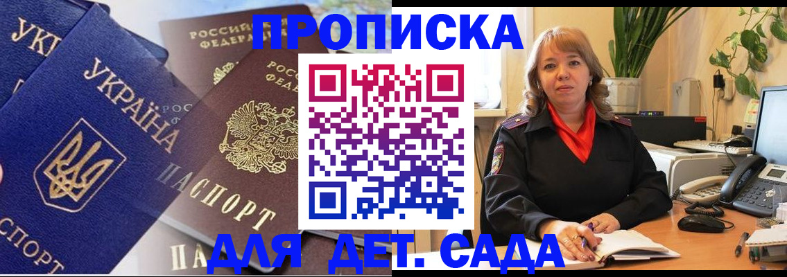 прописка для кредита в Новотроицке