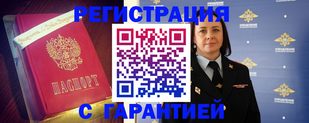 временная регистрация собственник в Новотроицке