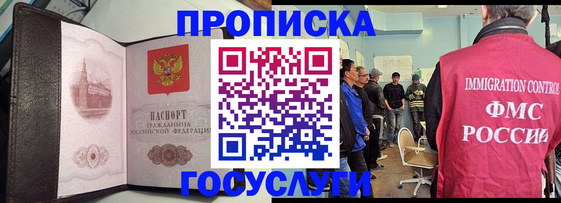 временная регистрация госуслуги в Новотроицке