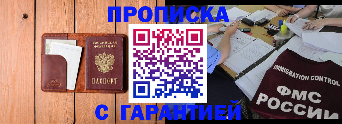 временная регистрация госуслуги в Новотроицке